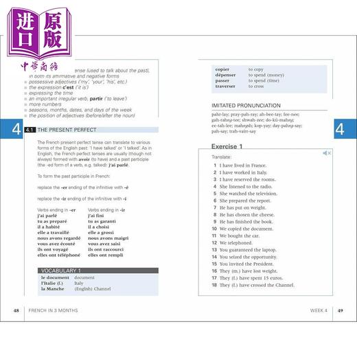 【中商原版】三个月掌握法语 附音频 DK French in 3 Months with Free Audio App Hugo 英文法文原版语言学习工具书 商品图2