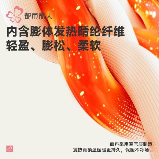 都市丽人保暖衣超轻膨暖衣女士长袖长裤发热纤维保暖衣套装LWH1B2 商品图4