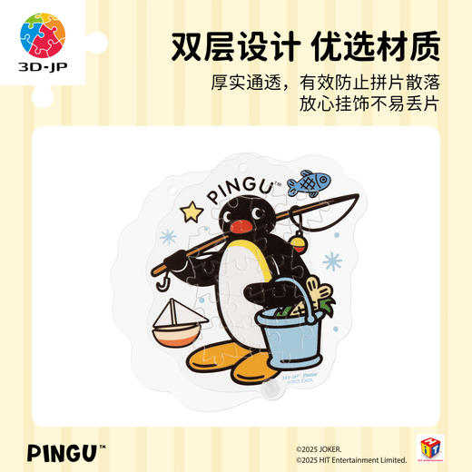 15~19片 HP1004 Pingu造型挂饰拼图盲盒-生活多趣味系列 商品图3