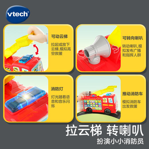 伟易达互动双语消防车中英救援大号工程车儿童礼物玩具学习模型 商品图1