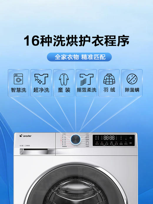 海尔Leader统帅10kg大容量直驱家用全自动滚筒洗衣机洗烘一体676 商品图2