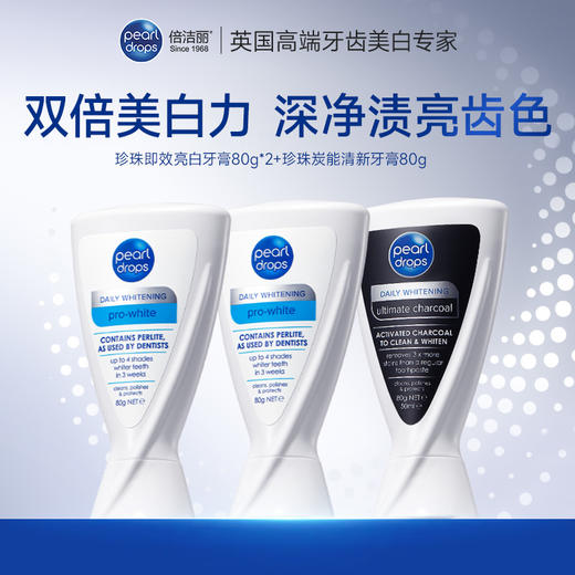 英国倍洁丽抛光亮白牙膏温和去黄去烟渍牙膏深层清洁组合装T 商品图0