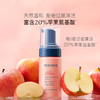 贝德美苹果氨基酸洁面慕斯-100ml 商品缩略图1