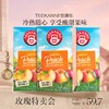 【优选】Teekanne德国进口 草莓覆盆子水果茶 地中海水蜜桃  意大利柠檬果茶花茶茶包冷泡茶 商品缩略图2