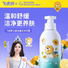 飞虎牌 儿童金盏花沐浴露300ml 商品缩略图0