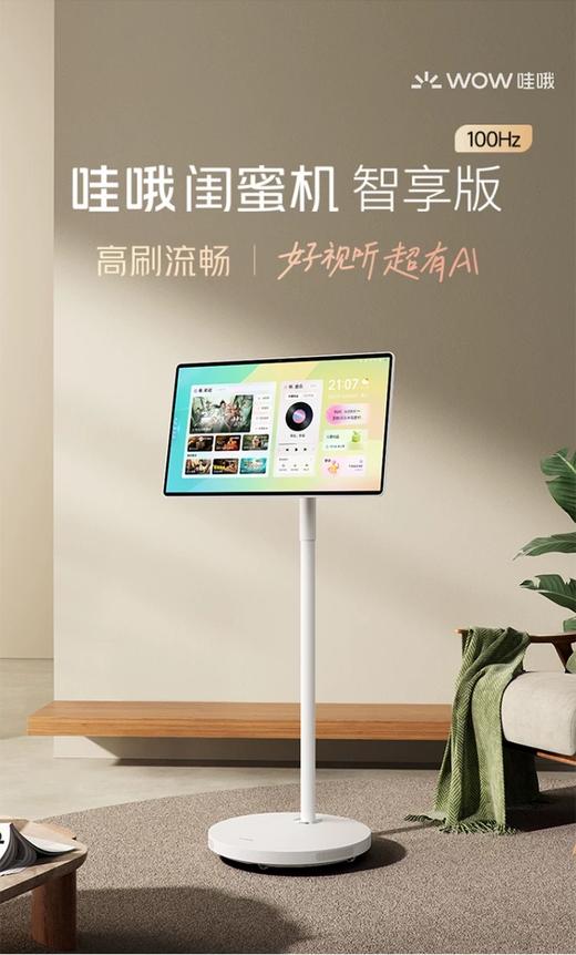 【拍前请先咨询客服】天猫精灵哇哦闺蜜机4K屏超大英寸，亲子玩学一体，孩子成长好伙伴 商品图1