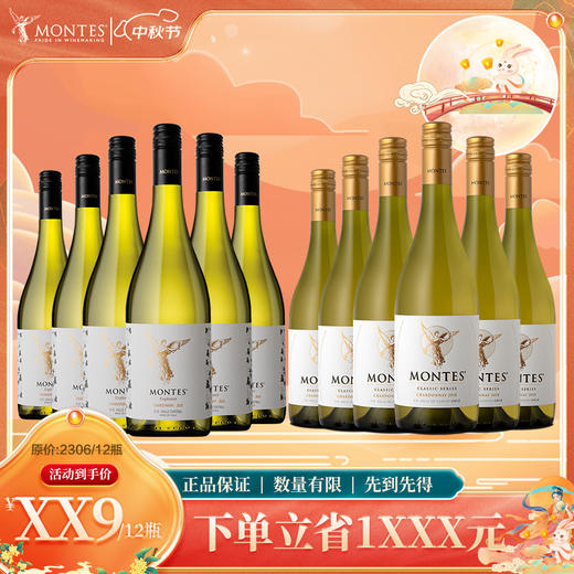 【中秋福利购】探索者赤霞珠*3瓶+天使赤霞珠*3瓶//探索者赤霞珠*6瓶+天使赤霞珠*6瓶////探索者霞多丽*3瓶+天使霞多丽*3瓶//探索者霞多丽*6瓶+天使霞多丽*6瓶 商品图3