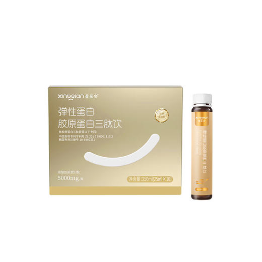【胶原蛋白饮】25mI*10瓶/盒 商品图4