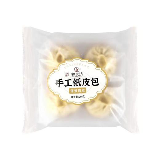 辅兴坊海米粉丝手工纸皮包 200g/袋 【冷冻】包子 商品图0