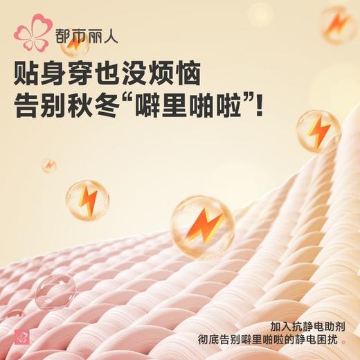 都市丽人保暖内衣天丝润肤衣男士保暖衣长袖长裤保暖衣套装FWH1D2 商品图5