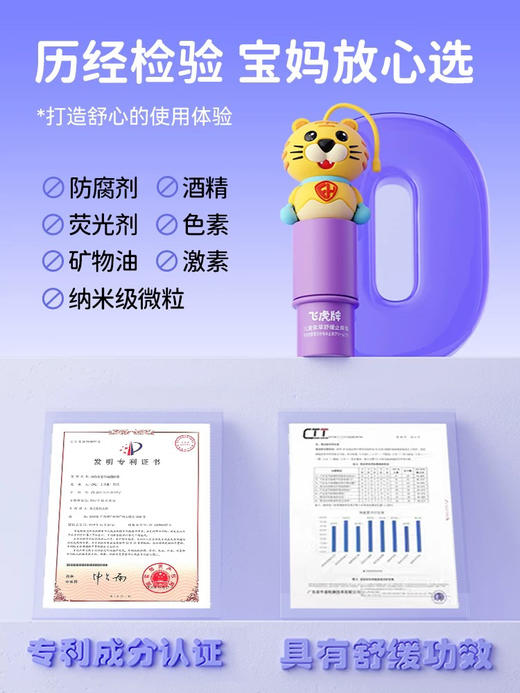 飞虎牌 紫草舒缓止痒膏 6g 商品图4