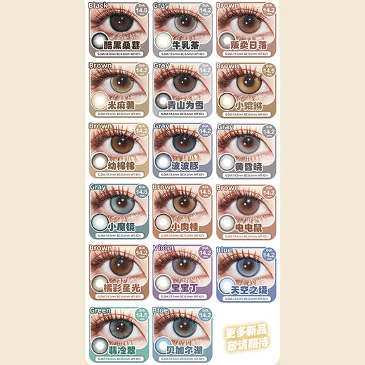 【活动】Airsee月抛&I'm Ariel半年抛 新品 星芒黑/羽沙棕 爆款 小魔镜/告白诗/流心月桂/翡冷翠/波波豚/贝加尔湖/天空之境 COS 排球少年影山/赤苇京治/崩铁丹恒/虎杖 学生党美瞳 商品图2