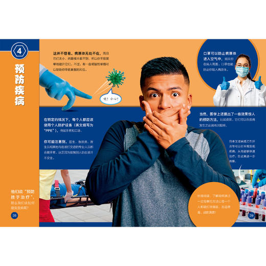 《了不起的生物》（全10册） 商品图4