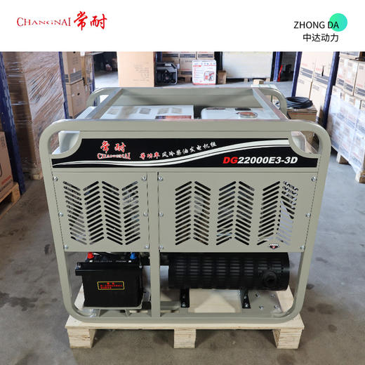常耐 DG22000E3-3D 商品图7