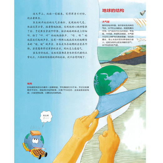 《小学生科学漫画大书》（第1+2辑）全11册 商品图8