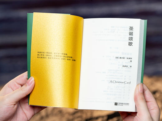 《狄更斯文集》（精美函套全5册）|余华、托尔斯泰的精神导师，世界级经典之作，本本震颤灵魂，精美装帧、翻译丝滑、一生典藏！ 商品图3