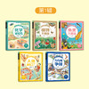《小学生科学漫画大书》（第1+2辑）全11册 商品缩略图2