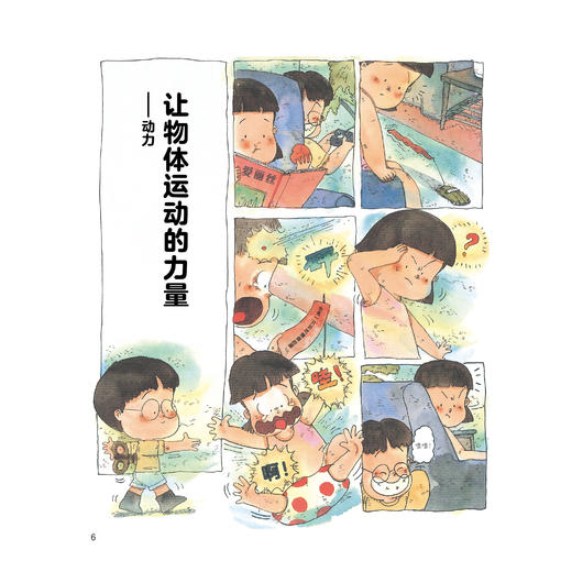 《小学生科学漫画大书》（第1+2辑）全11册 商品图12