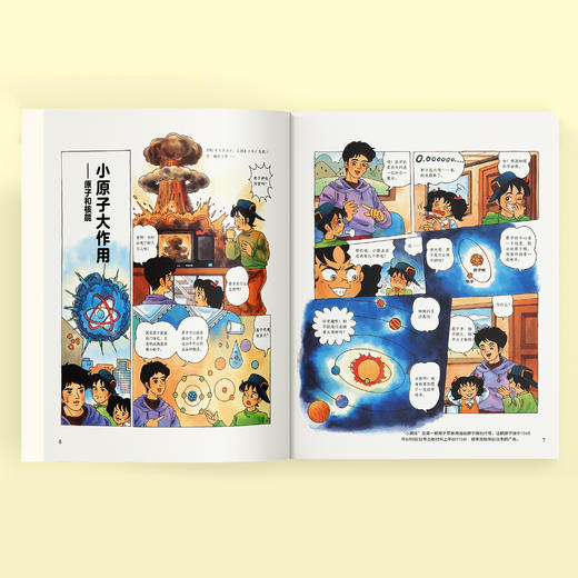 《小学生科学漫画大书》（第1+2辑）全11册 商品图3