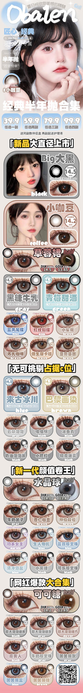 🔗今日推荐 con：obalen亚裔基因