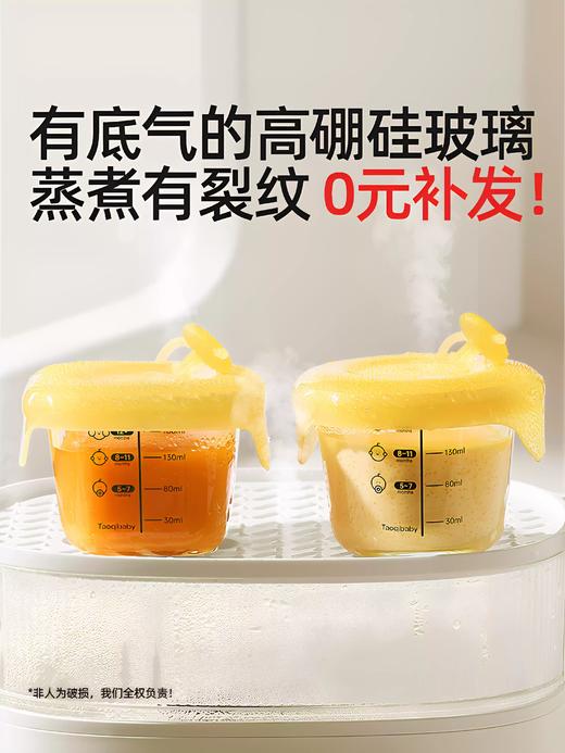 taoqibaby/淘气宝贝辅食碗玻璃辅食盒可蒸煮蛋羹冷冻保鲜盒宝宝碗婴儿餐具 商品图0