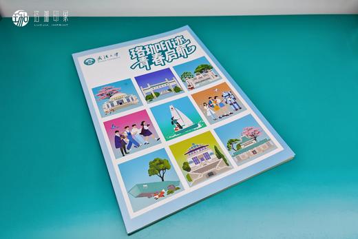 武大珞珈印迹软抄本 商品图3