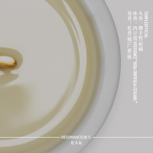 RESONANCE|桃夭-玉色[小尊] 商品图4