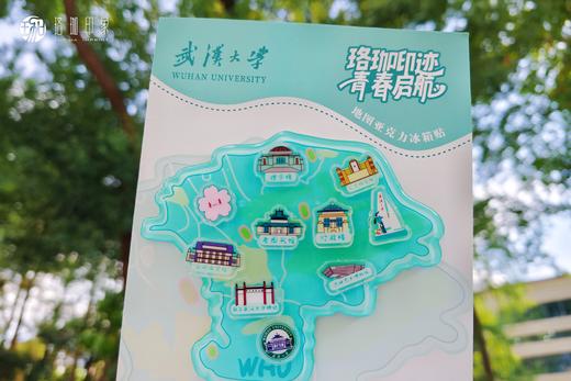 武大珞珈印迹地图冰箱贴 商品图0