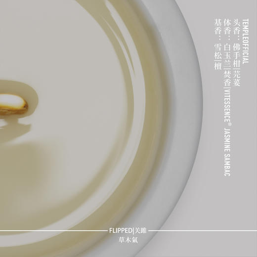 FLIPPED|关雎-玉色[小尊] 商品图3