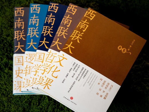 【现货】中国教育天花板【礼盒装】西南联大通识课（全10册）7大赠品：海报+ 帆布袋+西南联大名师录+优秀学生录+定制大印章+校徽胸针+藏书票 商品图5