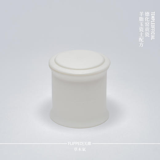 FLIPPED|关雎-玉色[小尊] 商品图1