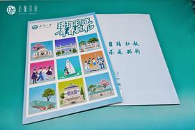 武大珞珈印迹软抄本