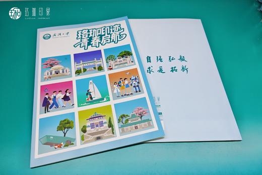 武大珞珈印迹软抄本 商品图0