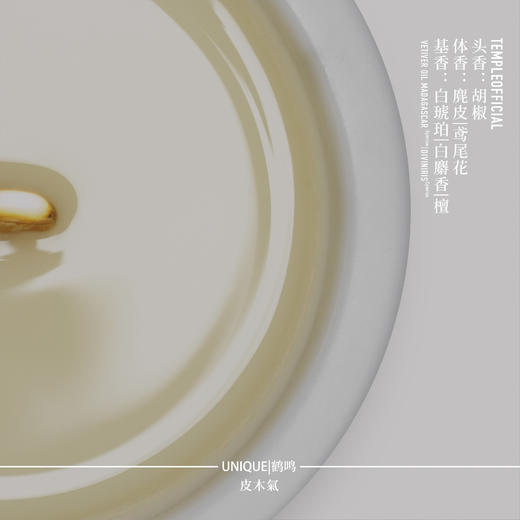 UNIQUE|鹤鸣-玉色[大尊] 商品图3
