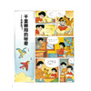 《小学生科学漫画大书》（第1+2辑）全11册 商品缩略图5