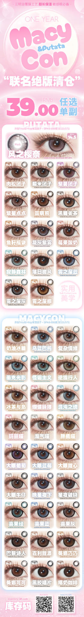 🔗今日推荐 con：macycon椰奶咖啡