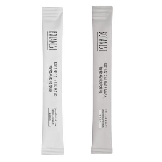 【新人随单0元享】蓓甜诗柔顺洗发水60ml*2（效期26年9月）或蓓甜诗修护发膜10g+柔顺发膜10g（效期26年6月） 商品图0