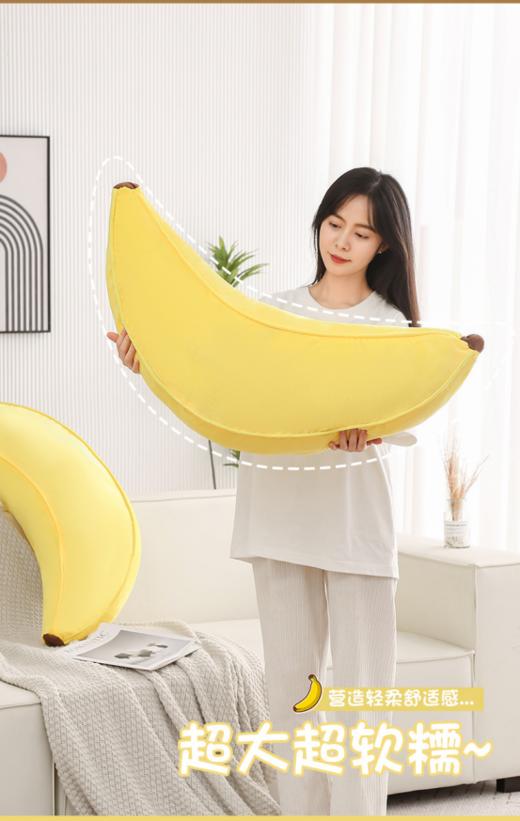 🌸【江阿斗 创意软芙香蕉抱枕】亲测实拍 ⚠️👍品牌同款香蕉抱枕，柔软亲肤，太可爱了💯 品牌同款在售💰69.9❌，我们29.9🉐 舒适，柔软，弹性，萌趣😍无感标签，贴合每一寸肌肤！ 商品图3