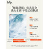 hfp氨基酸净透毛孔洁面液138ml/瓶 商品缩略图5