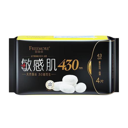 FREEMORE自由点敏感肌卫生巾430mm* 4片 商品图0