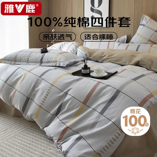 【多样屋专柜】雅鹿全棉印花亲肤四件套-依贝200*230cm 商品图0