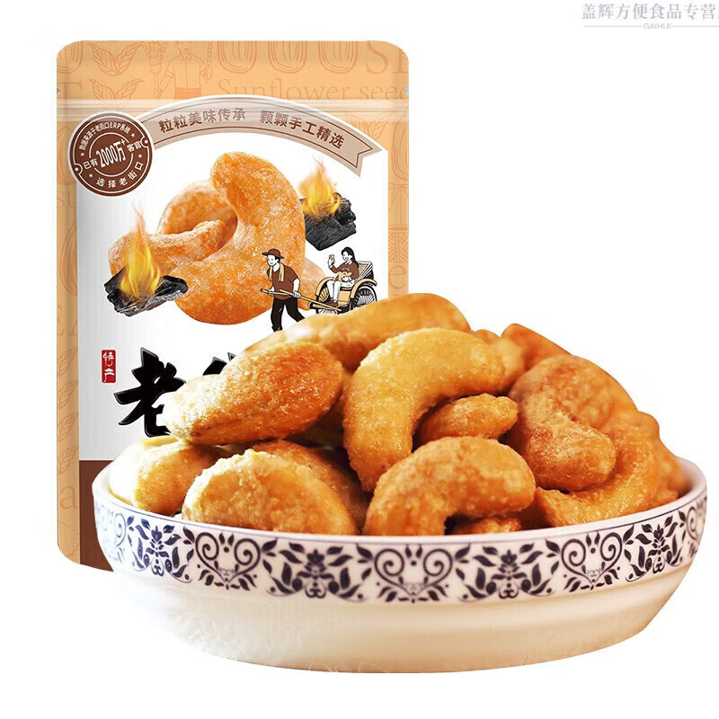 老街口 炭烧腰果120g