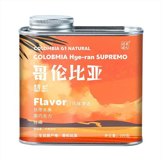 哥伦比亚精品咖啡豆阿拉比卡手冲咖啡中度烘焙新鲜现磨黑咖啡磨粉 商品图4