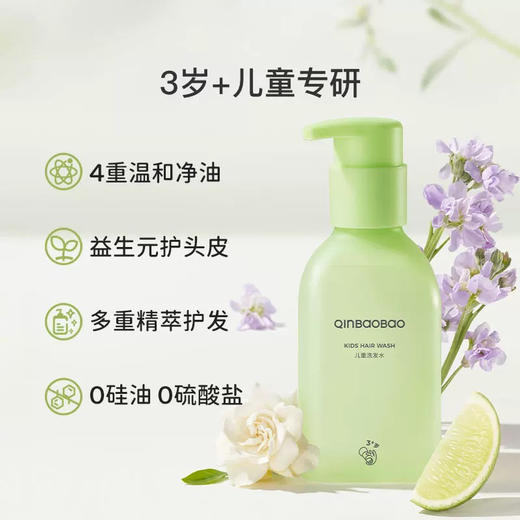 亲宝宝 3+儿童洗发水 商品图2