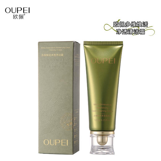 欧佩-多维焕活净透清洁霜(120g) 商品图2