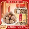 [最农公社]福建莆田特级桂圆干1斤/2斤大果个大壳薄肉厚核小新上架喜庆桶装 商品缩略图0