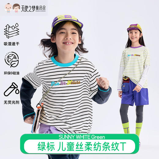 【代发】绿标丝柔纺条纹T儿童秋季长袖上衣条纹SUNNYWHITEGreen琴键白/果味绿 商品图0