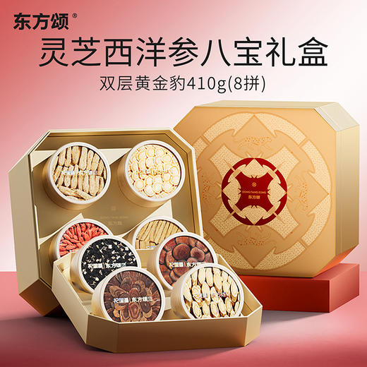 东方颂410g、370g八拼礼盒双层黄金豹，210g双层五拼礼盒双层黄金豹；含西洋参片西洋参段红黑枸杞黄芪党参红参鹿茸天麻片石斛灵芝当归黑灵芝铁皮石斛鹿茸粉片；年货送礼 商品图0