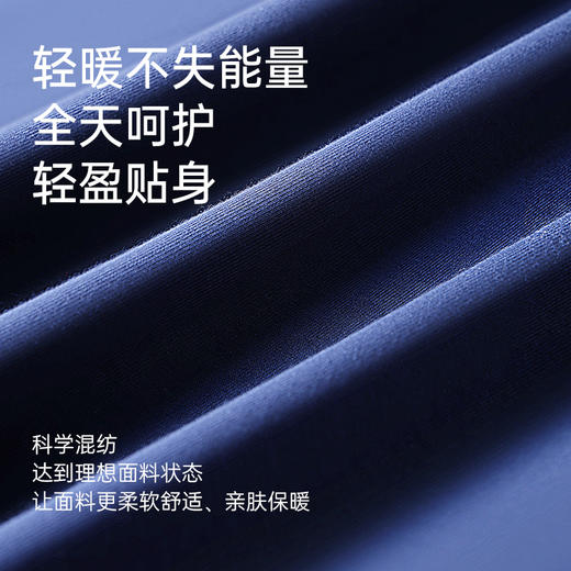 爱帝男士亲肤抑菌优可丝高弹保暖打底内衣套装 商品图2