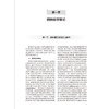 沈渔邨精神病学 第7七版 陆林 主编 本书涵盖精神病学各领域知识 包括精神疾病的基础 疾病临床诊断 临床技能等 人民卫生出版社 商品缩略图4